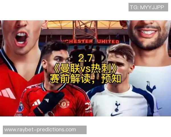 意甲激战热刺小胜拜仁红牌事件引发全场热议与转会传闻